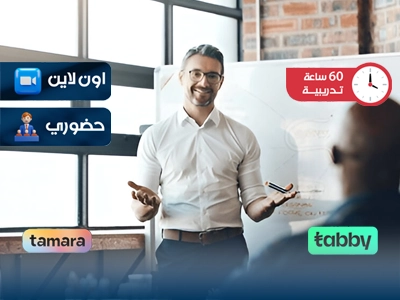 الدبلوم التدريبي في إدارة العلاقات العامة والإعلام